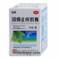 Run Zao Zhi Yang Capsule cure skin itching acne constipation